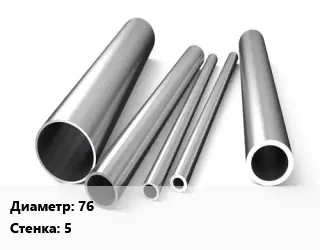 Труба нержавеющая 76х5 мм